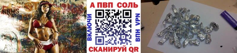 A-PVP VHQ  Туринск 