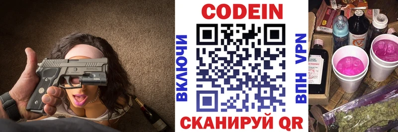 Codein Purple Drank Туринск