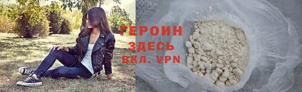 героин Надым