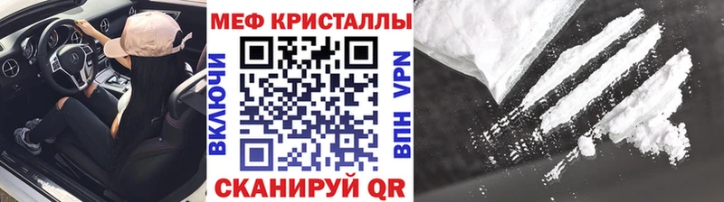 МЕФ кристаллы  дарнет шоп  Туринск 